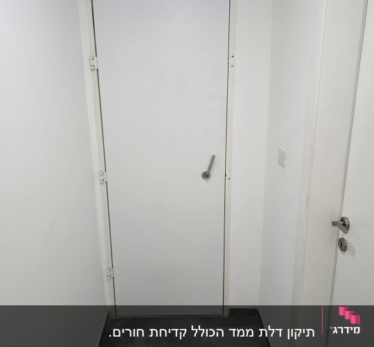 דלת לבנה עם ידית מתכת ומנעול